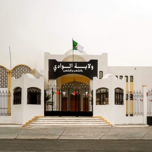 Siège_de_la_wilaya_d'El_Oued_مقر_ولاية_الوادي