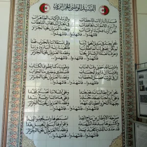musee-du-moudjahid-oran (1) (1)