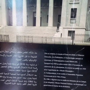 musee-public-national-ahmed-zabana-oran (21)