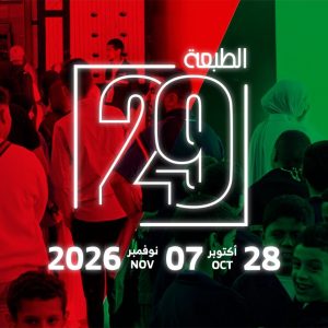 sila-2026-salon-international-livre-alger